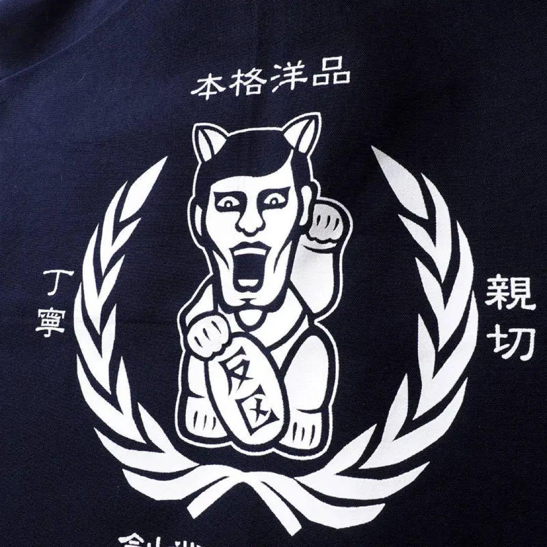 【新品未使用】パンクドランカーズ　招き猫の前掛け　インディゴ　激レア