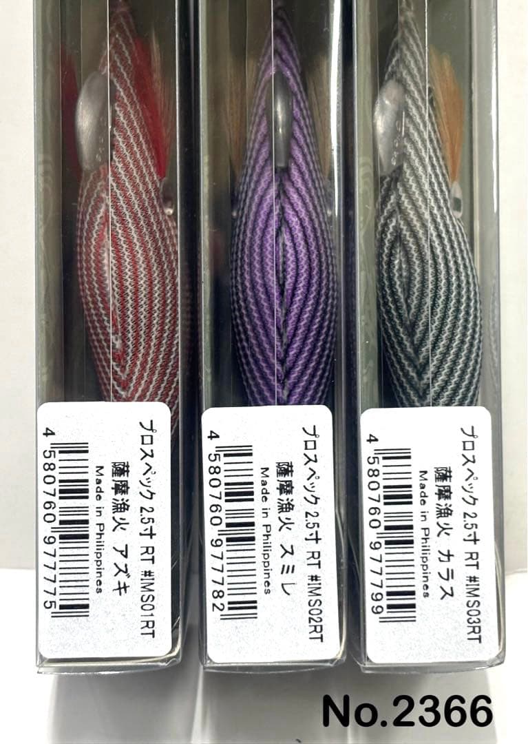 No.2366 PROSPEC IM 2.5寸 6本