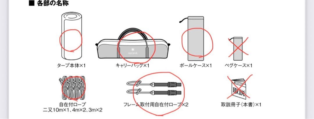 【美品】スノーピーク コネクトタープヘキサ グレー FES-265