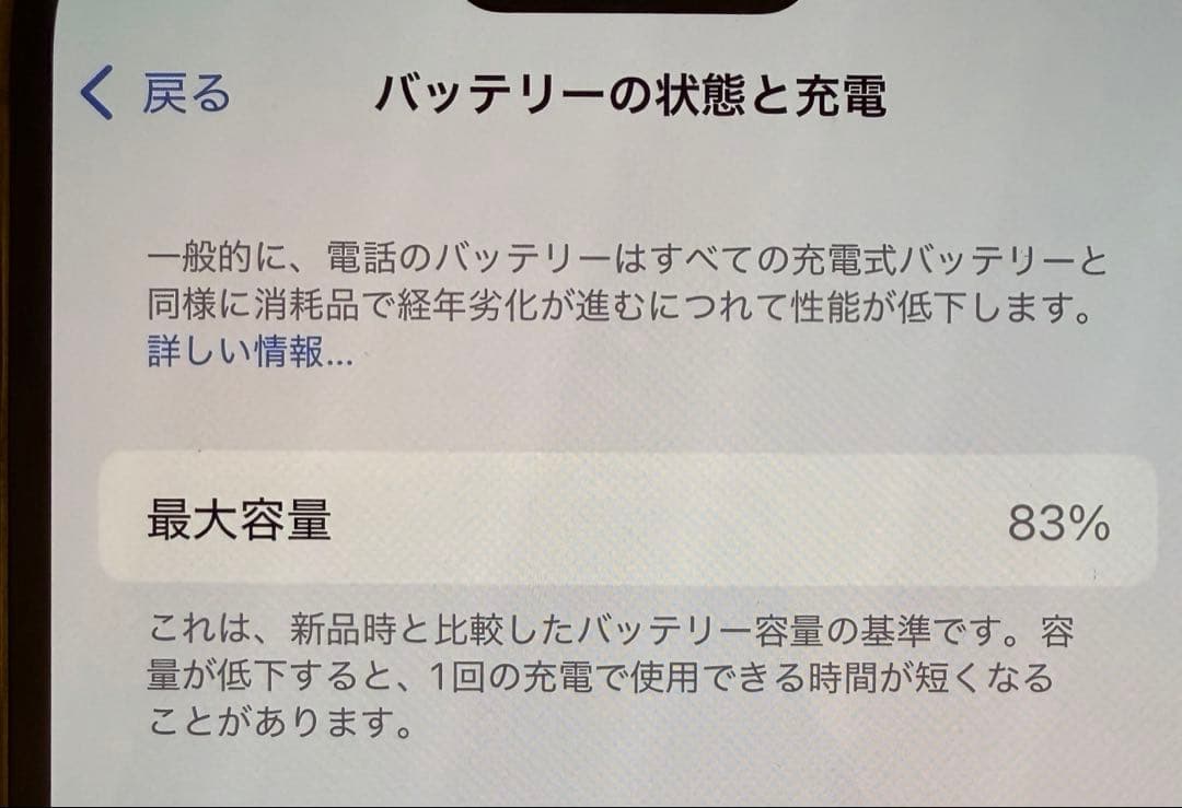 【美品】iPhone14Pro ゴールド 256GB バッテリー最大容量83%