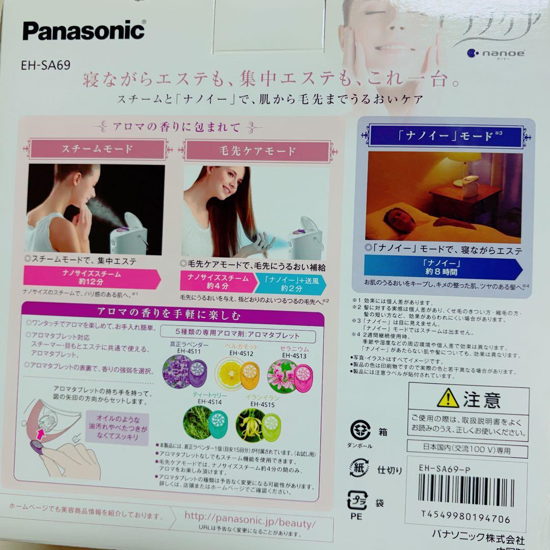 新品未使用Panasonic EH-SA69-P ナノケア フェイススチーマー