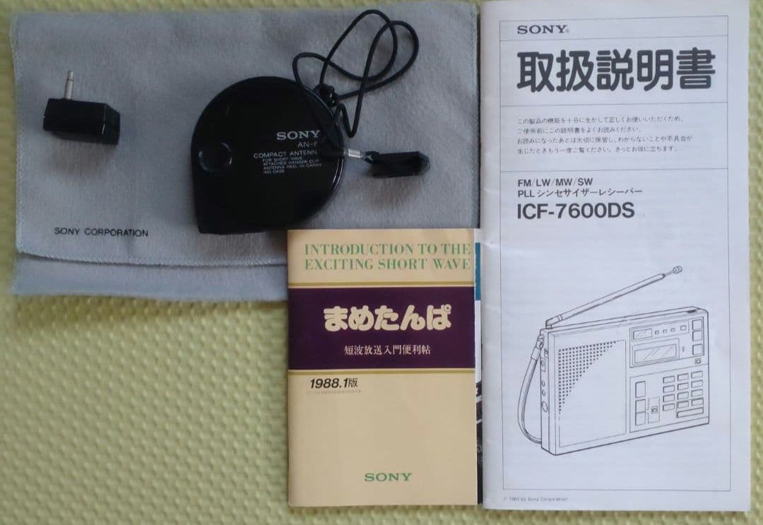 SONY ワールドバンドラジオ ICF-7600DS 元箱有