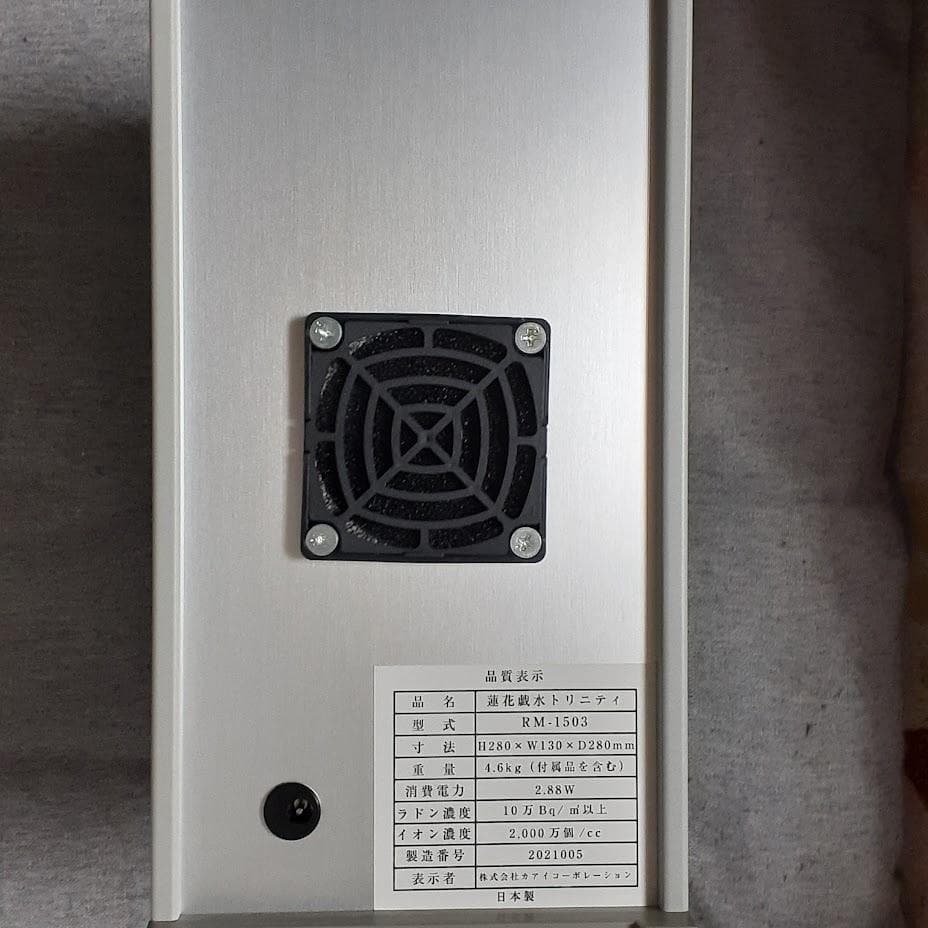 玄光石　蓮花戯水　トリニティ　高濃度ラドン発生器　未使用