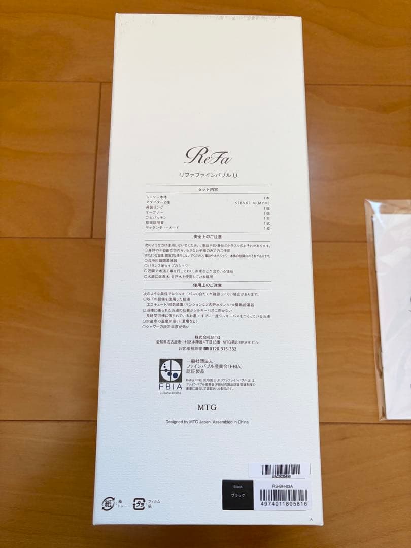 新品　ReFa シャワーヘッド ファインバブル U