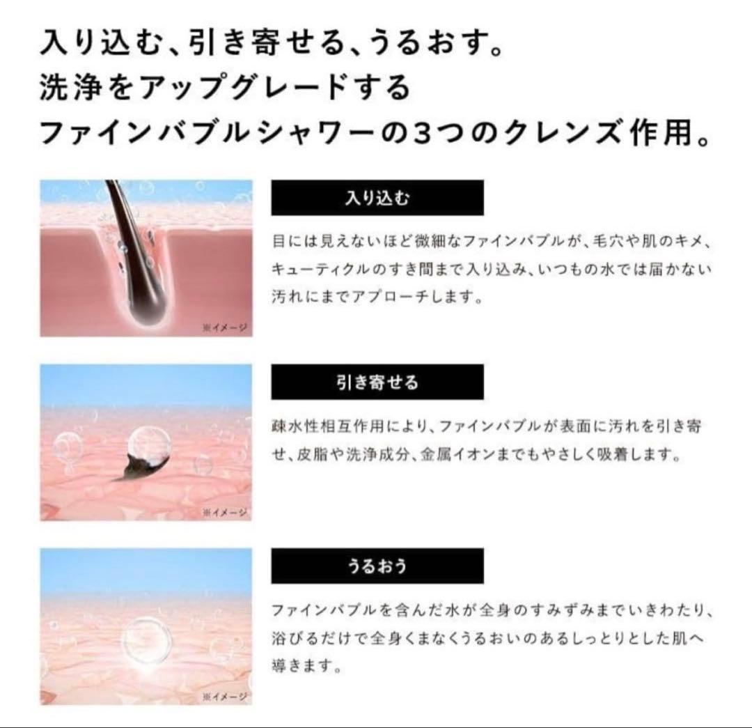 新品　ReFa シャワーヘッド ファインバブル U