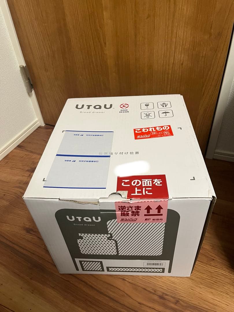 【美品】　UtaU ウタウ ブレッドドロワー スリム　カームグレー