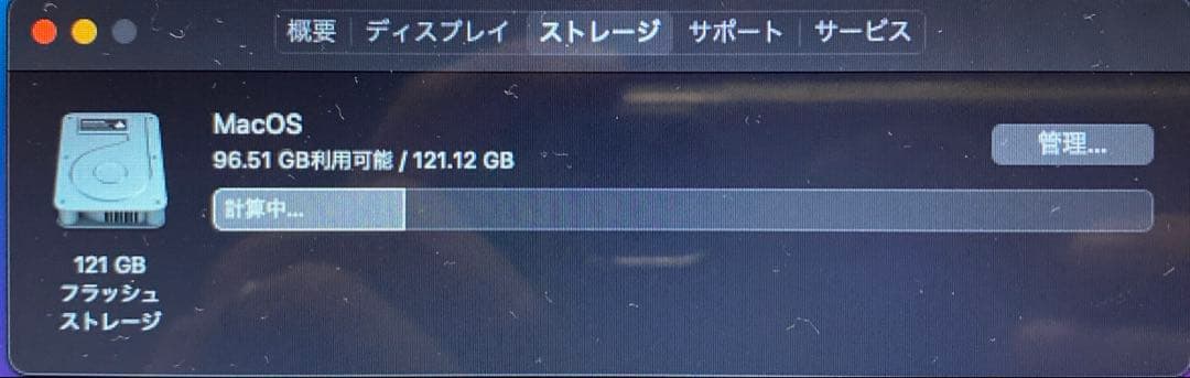 MacBook Air (13-inch, Mid 2013) ※一部ジャンク