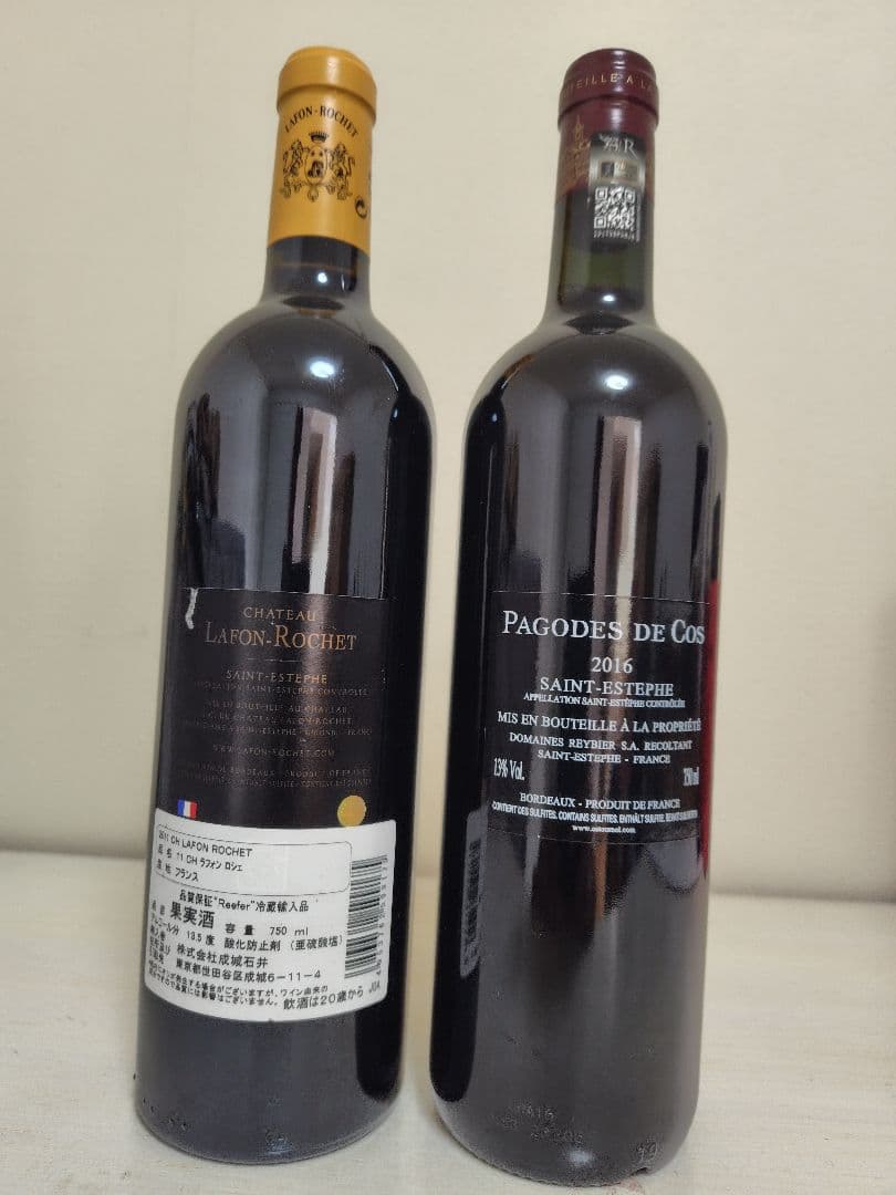ラフォンロシェ2011 & パゴデス・ド・コス2016