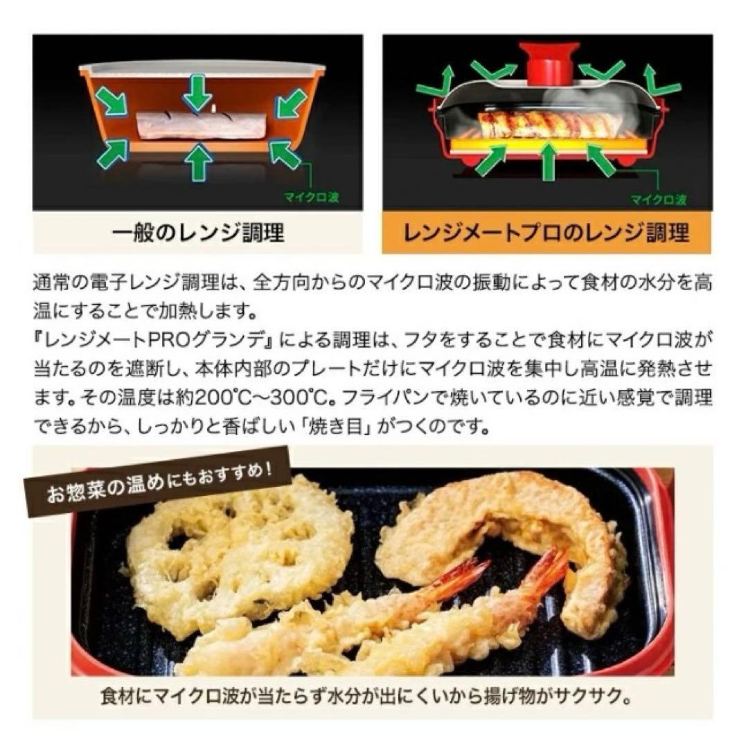 未開封　レンジメイト　 PRO GRANDE ブラック