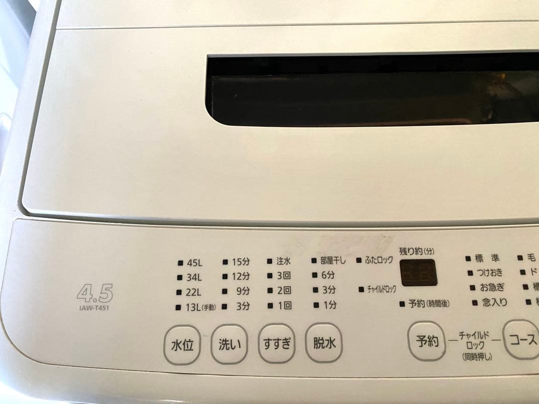 近隣地域限定送料無料❗️冷蔵庫洗濯機セット