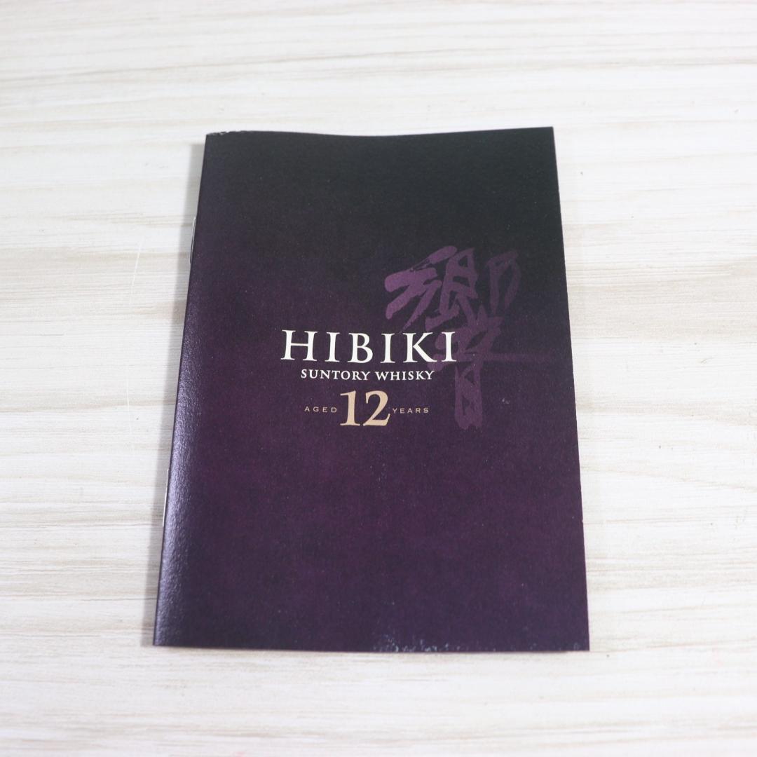 ◆未開栓 サントリーウイスキー響 12年 700ml