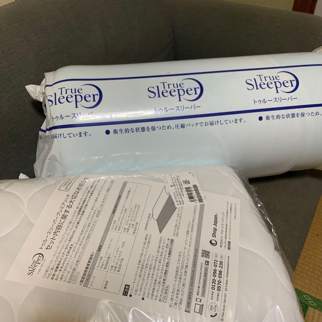 トゥルースリーパープレミアリッチpr2 シングル「エアリーキルトカバー」付き