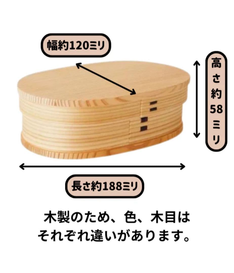 【新品未開封】大館工芸社 小判弁当(中) 曲げわっぱ