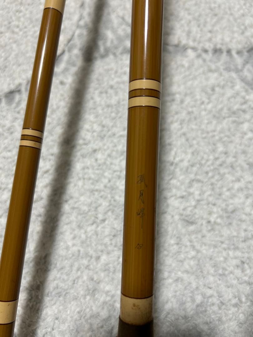 Daiwa 孤月峰13 収納袋付き