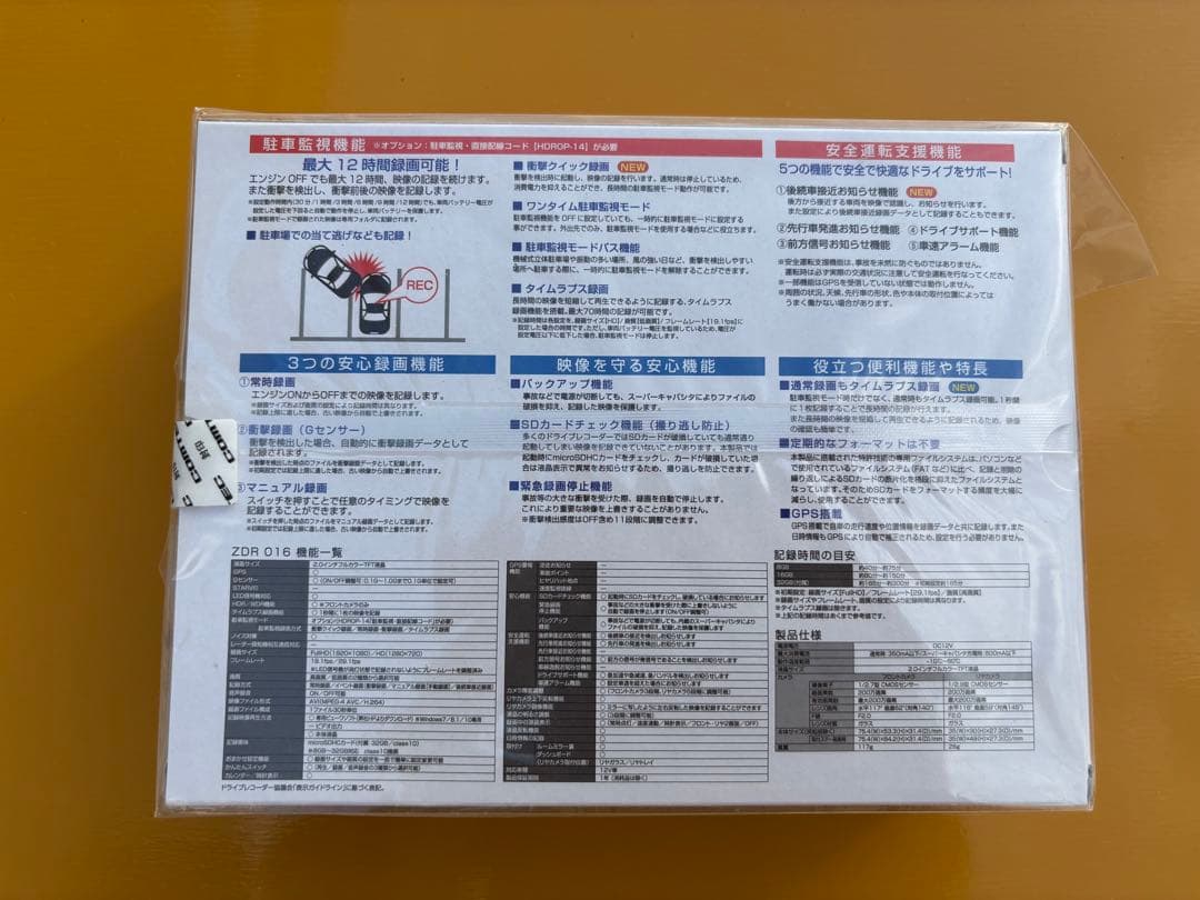エルゴラ品　コムテック　ドライブレコーダー　　ZDR016 配線セット