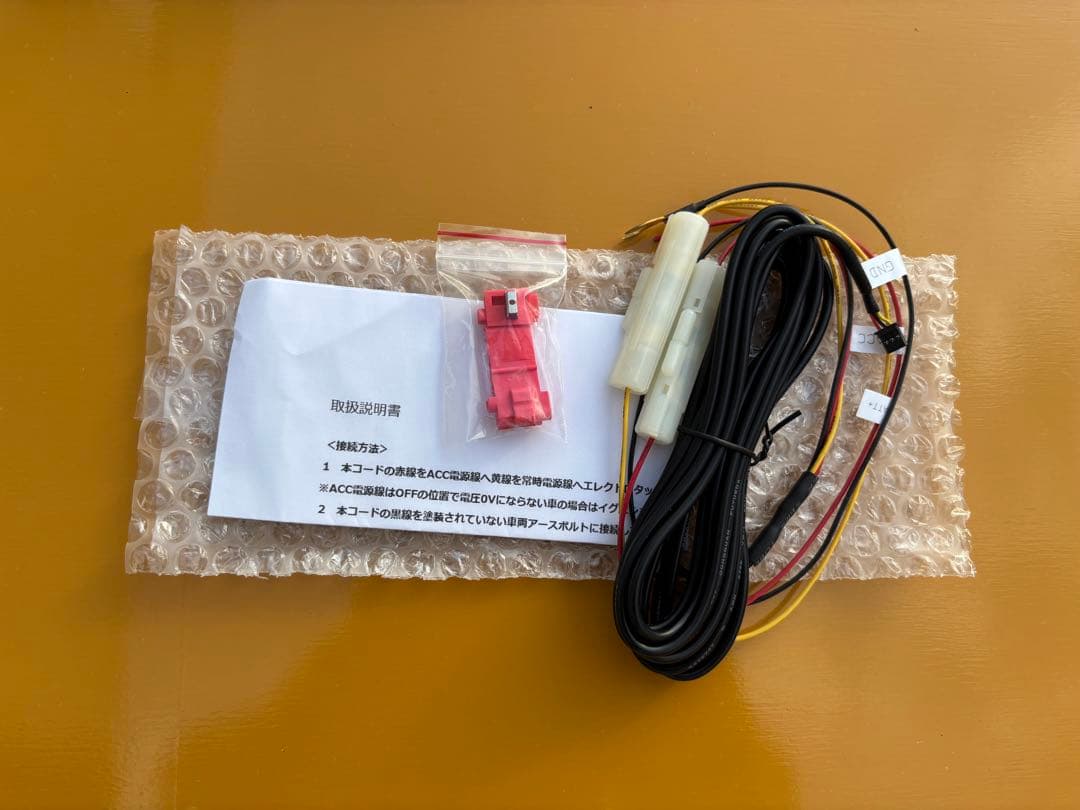 エルゴラ品　コムテック　ドライブレコーダー　　ZDR016 配線セット