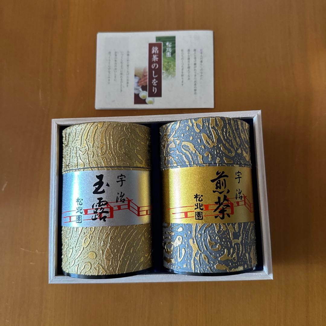 松北園　宇治玉露　煎茶詰合せ　100g✖️2