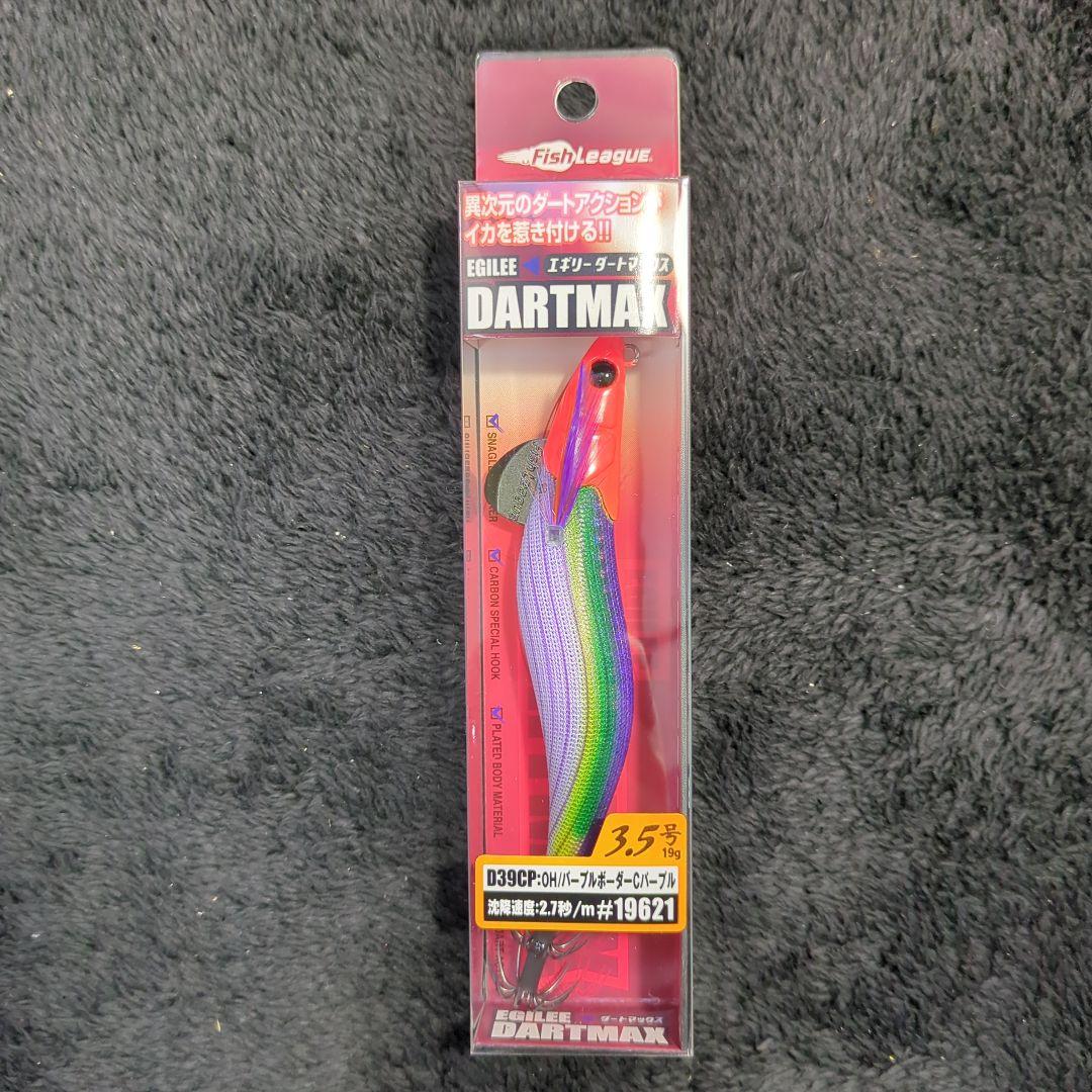 ACL)【希少品】マルキュー ダートマックス 3.5号 4色セット