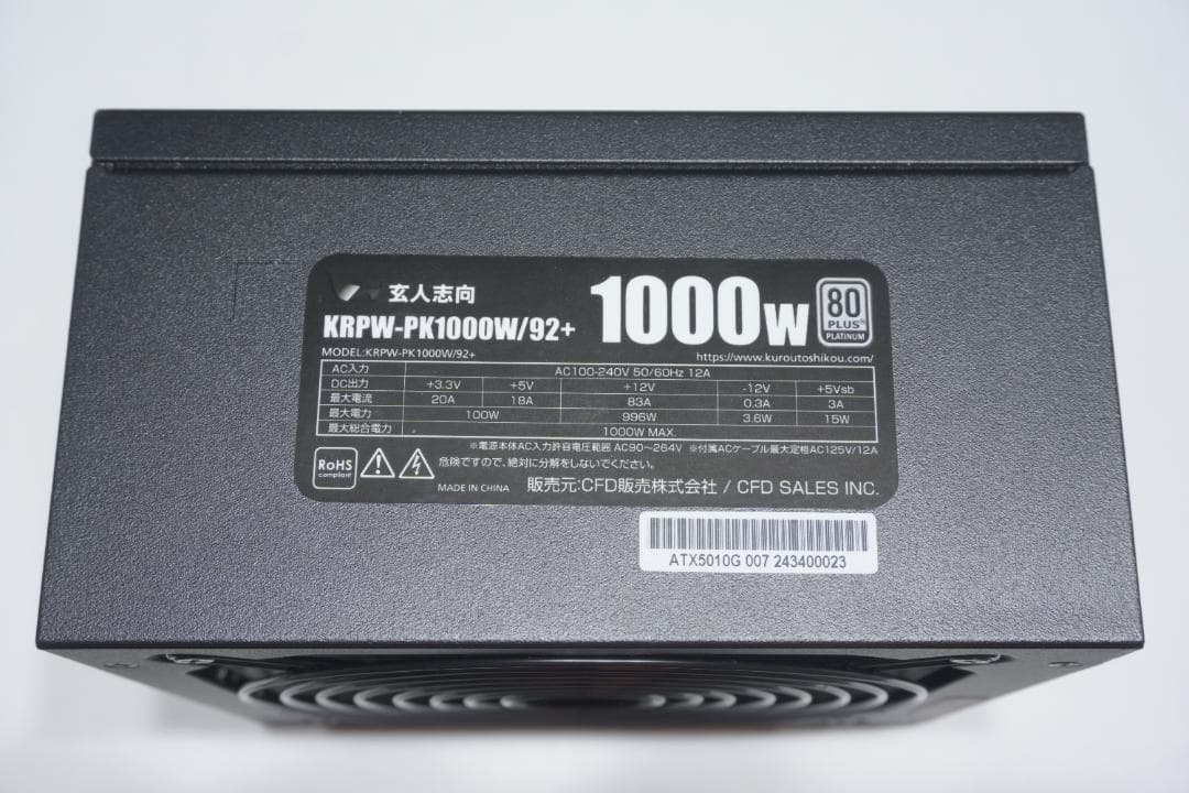 玄人志向 KRPW-PK1000W