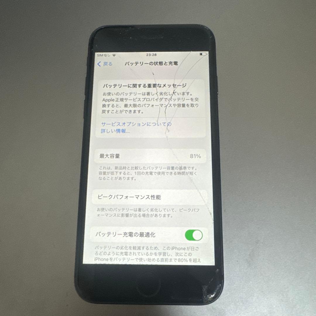 お*り様 iPhone8 64GB ブラック