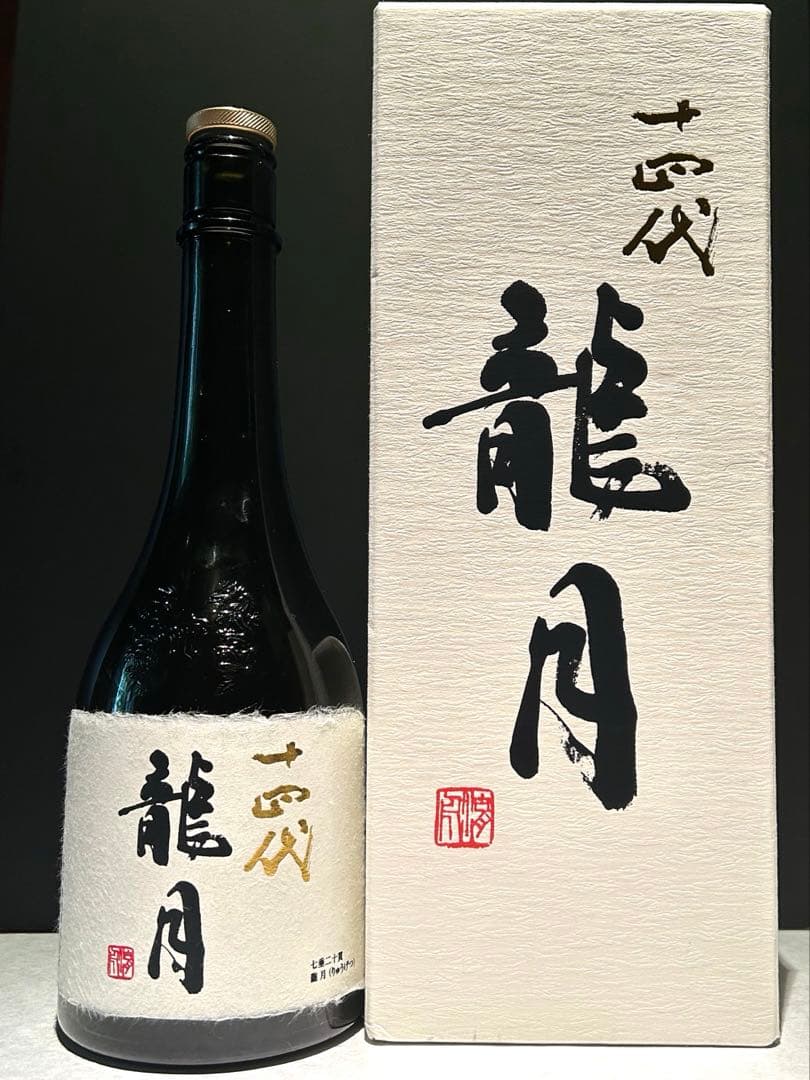 十四代　龍月　双虹　空瓶空箱　720ml 2025年