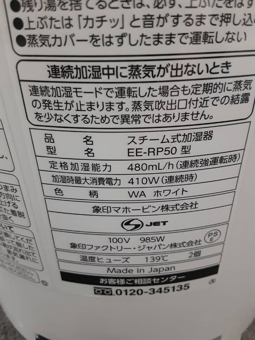 象印 EE-RP 置き型加湿器 ホワイト