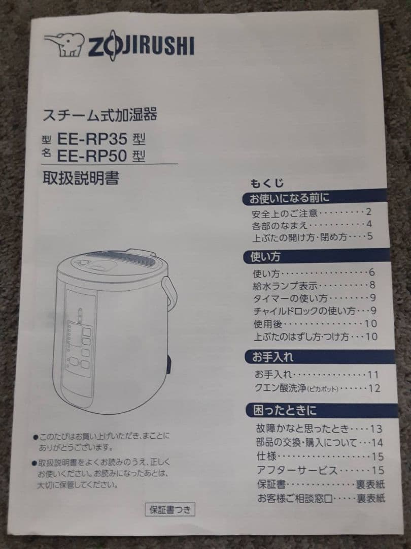 象印 EE-RP 置き型加湿器 ホワイト
