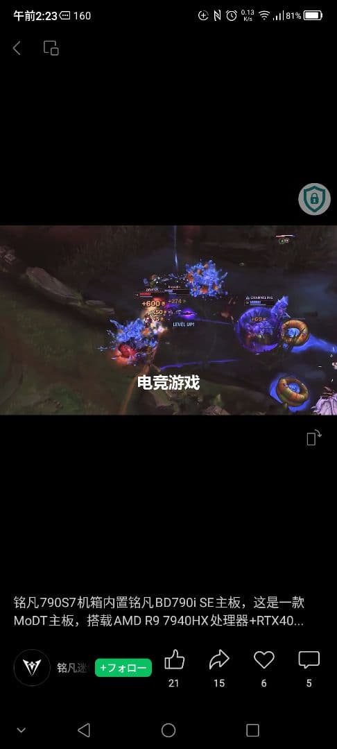 Windowsデスクトップ MINISFORUM 790S7