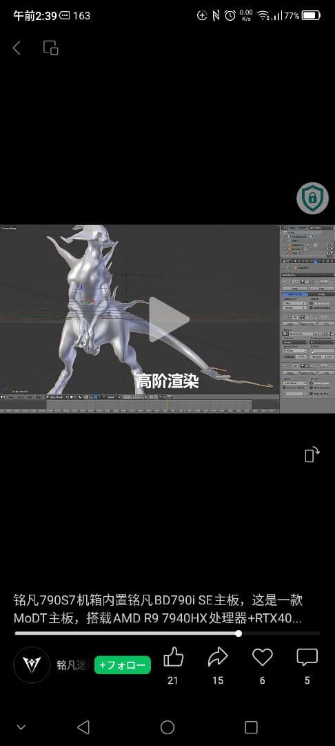 Windowsデスクトップ MINISFORUM 790S7