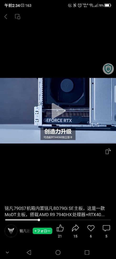 Windowsデスクトップ MINISFORUM 790S7