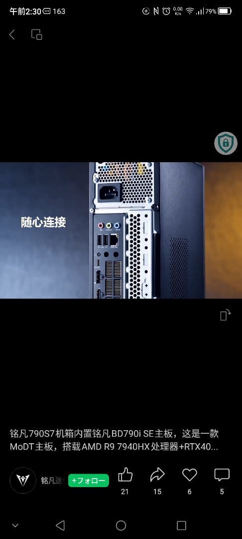 Windowsデスクトップ MINISFORUM 790S7