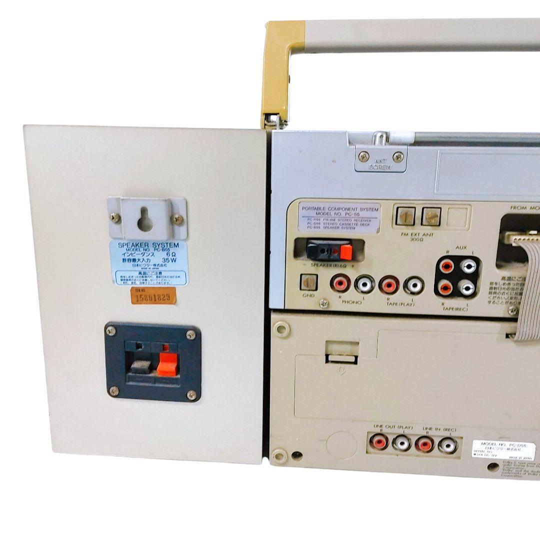 送料無料 希少 Victor ビクター PC-55 PC-R55 ミニコンポ