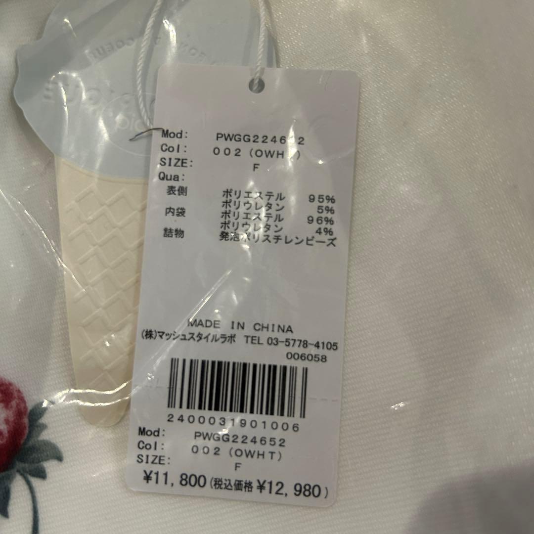 ジェラートピケ ONLINE限定 モチーフビーズクッション いちご柄