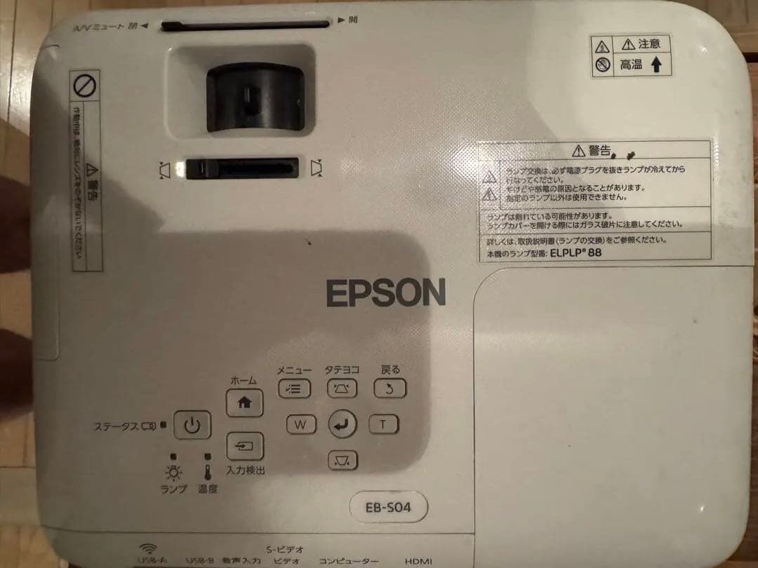 EPSON EB-S04 動作確認済みプロジェクター本体