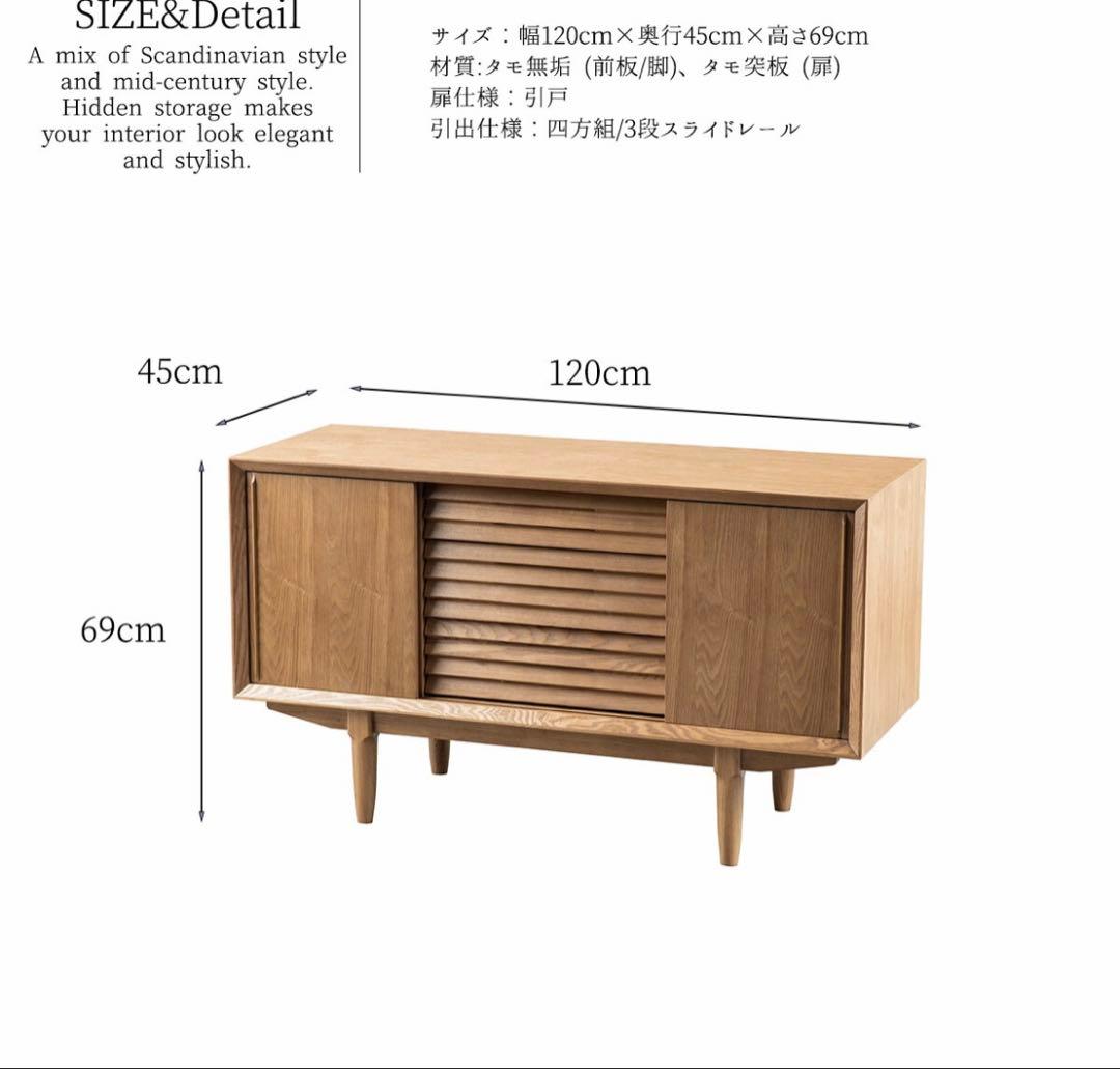 FALT 木製リビングボード サイドボード 収納 無垢材 幅120cm