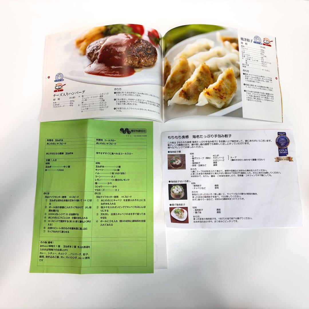 ☆未使用品☆山本電気　フードプロセッサー　あじのさと　Y-2400W