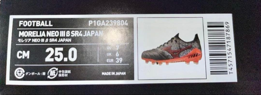 25cm モレリア ネオ 3 β SR4 JAPAN セルヒオ ラモス ミズノ