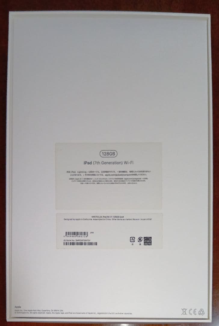 Apple iPad (第7世代) シルバー