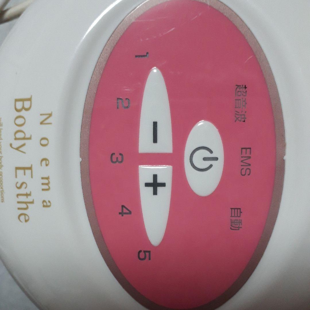 超音波EMS　痩身マッサージ　美品