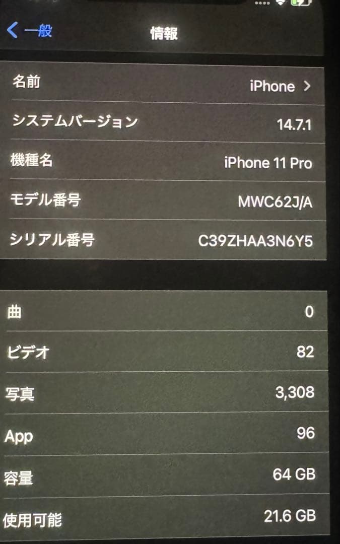 \"ABUさま専用\" Apple iPhone 11 Pro