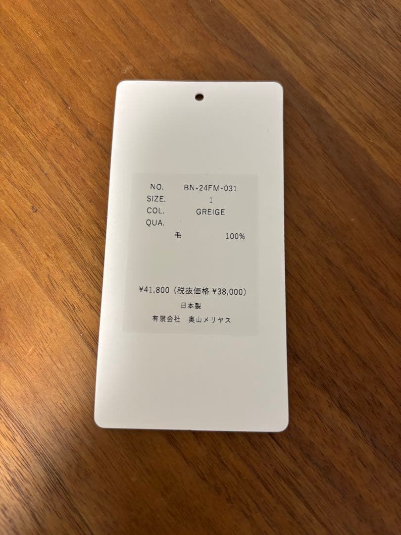 BATONER スーパー ハイツイスト ウール ドライバーズニット ほぼ新品