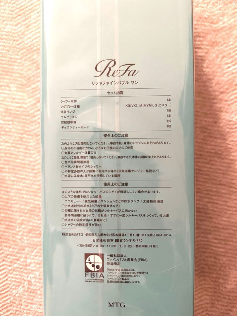 【リファファインバブル　ワン】シャワーヘッド