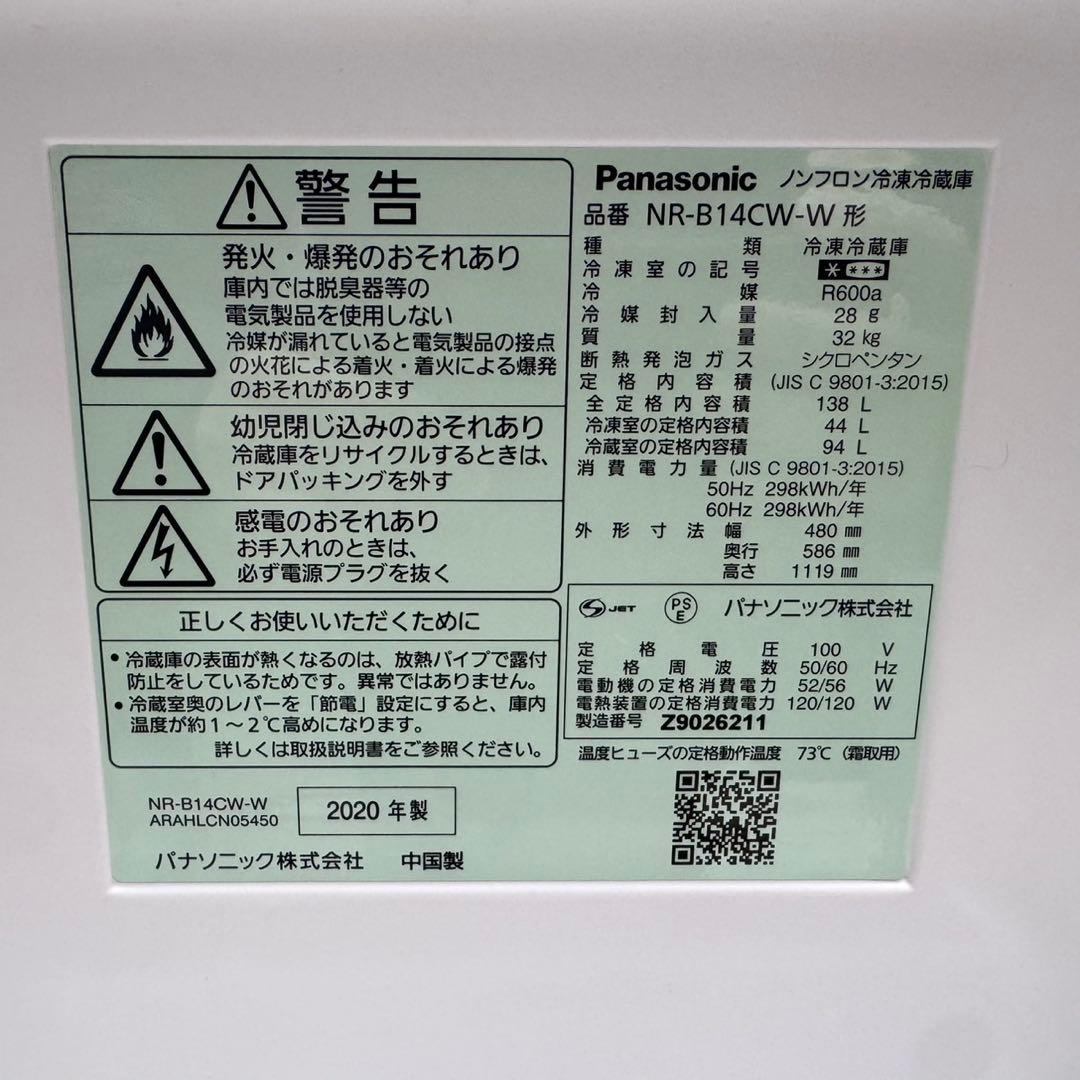 245⭐️2021.20年製★パナソニック　冷蔵庫　洗濯機　家電セット　一人暮らし
