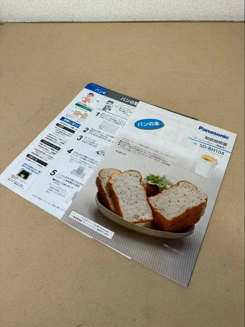 Panasonic ホームベーカリー　12年製　SD-BH104
