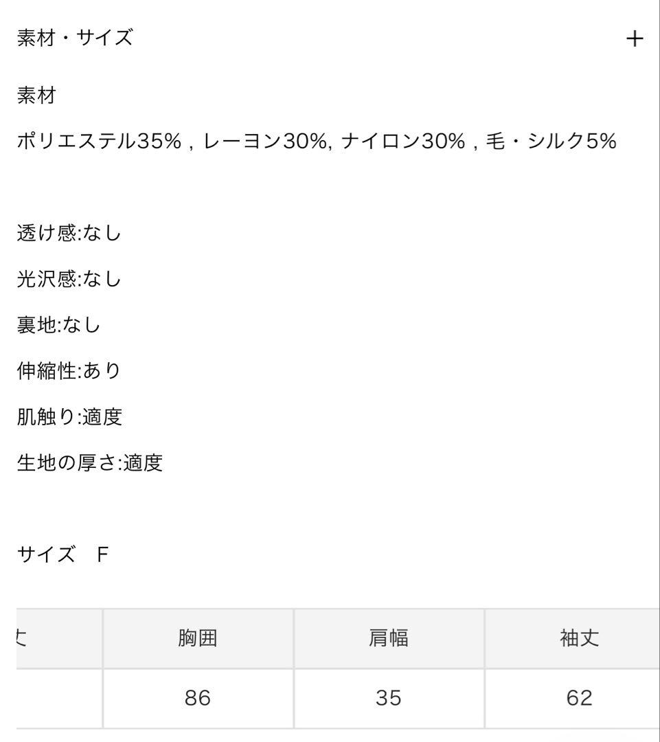 限定/新品Bibiy. B. KNIT CARDIGAN カーディガン トップス