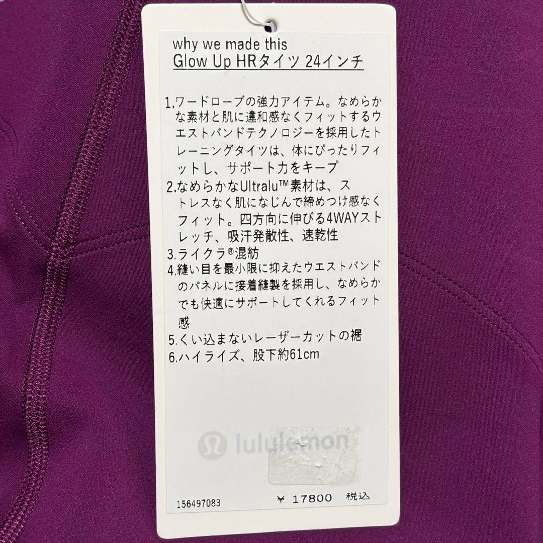 新品タグ付き★ルルレモン★ スーパーハイライズ/24インチ/アジアフィット/XS