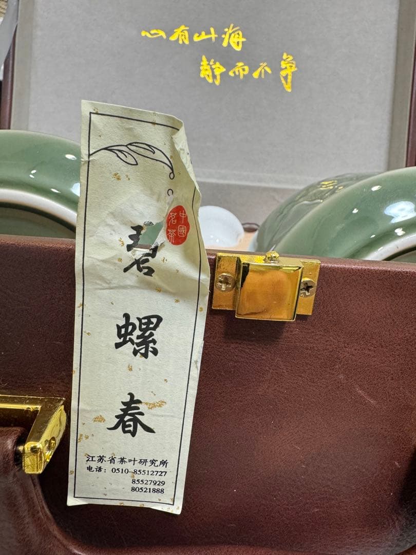 【特級品★希少】中国十大銘茶 碧螺春 へきらしゅんギフトセット