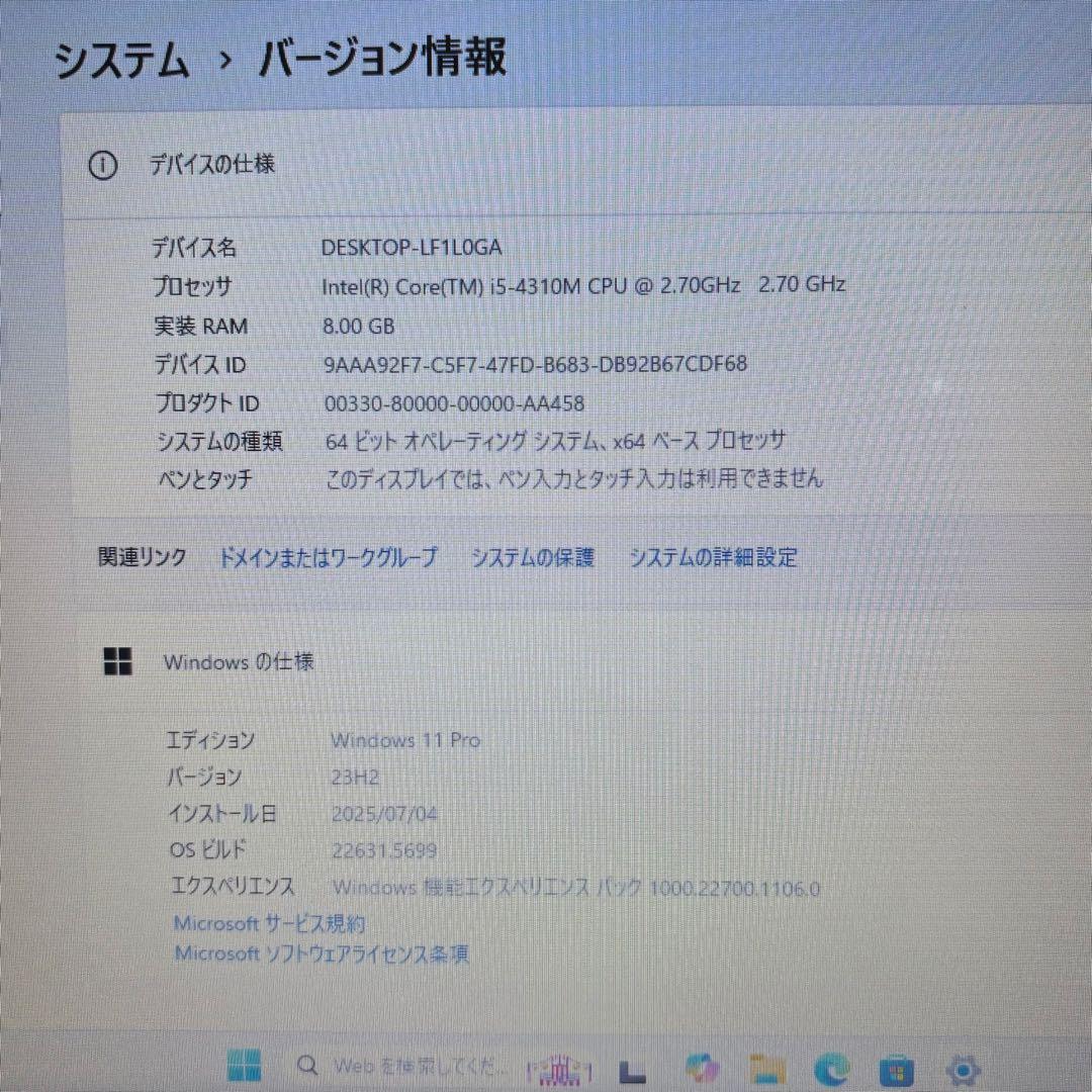 バッテリー◎NECノートパソコン★メモリ8GB＆SSD搭載★オフィス付★高性能