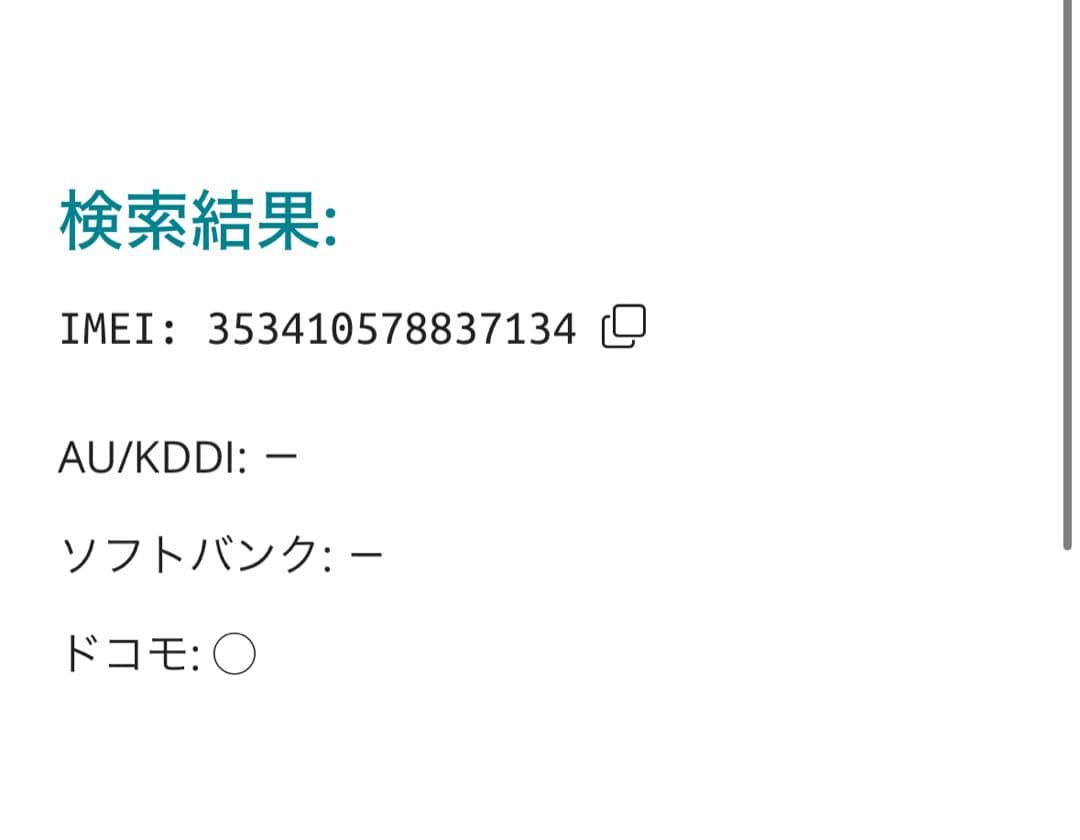 【7134】iPhone 13MINIレッド 128GB simフリー