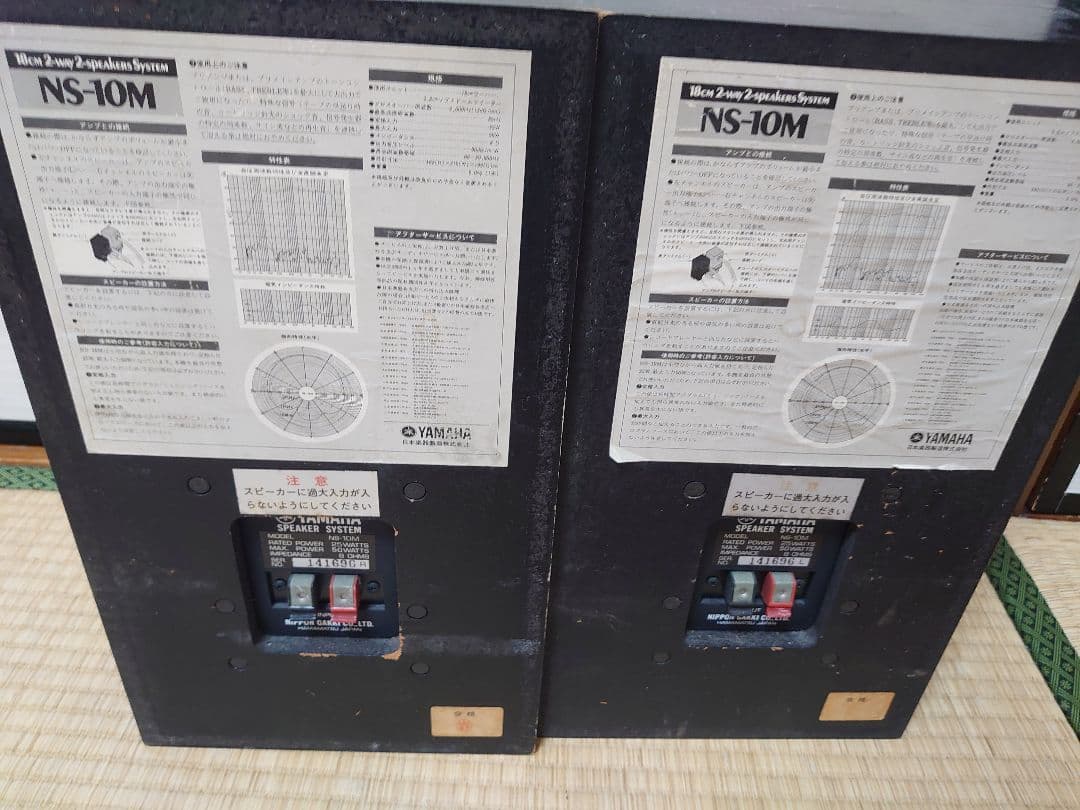 Yamaha NS-10M スピーカー ペア